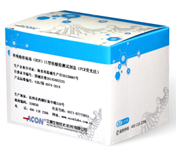 單純皰疹病毒(HSV)II型核酸檢測(cè)試劑盒(PCR熒光法).png
