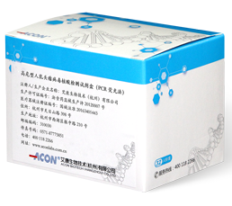 高危型人乳頭瘤病毒核酸檢測(cè)試劑盒（PCR熒光法）.png