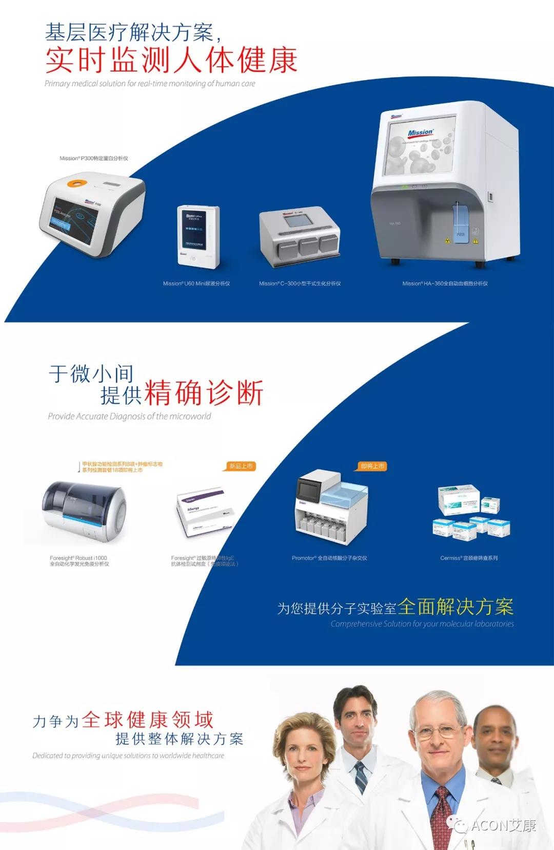 【展會預(yù)告】2019年浙江省檢驗醫(yī)學(xué)學(xué)術(shù)大會