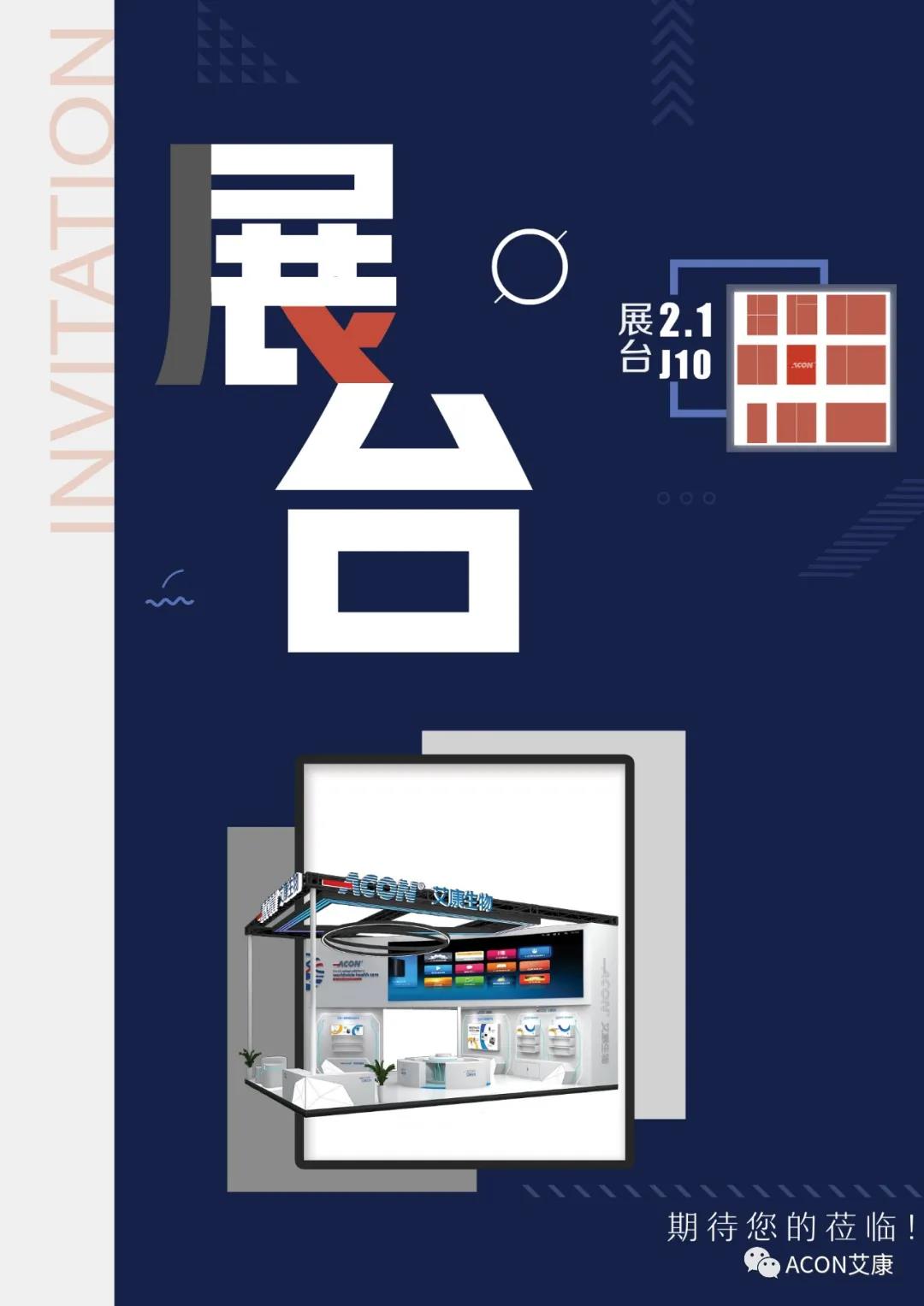 時(shí)隔一年，第83屆CMEF約嗎？