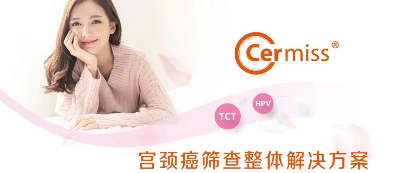 29歲宮頸癌，因為癥狀不典型錯過最佳治療，這些癌變早期信號要重視